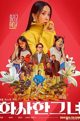 女朋友的制作