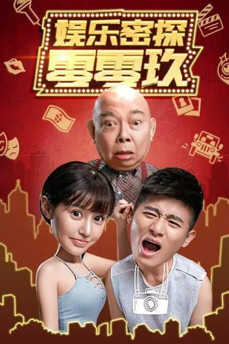 开心鬼精灵