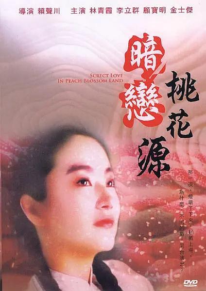 男女对操