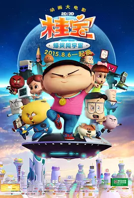 假装睡着了