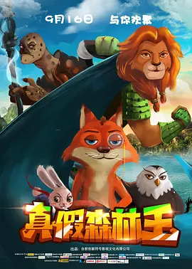 拥抱太阳的月亮