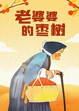 成人三级在线播放