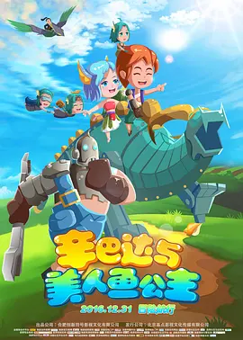 他们的情事
