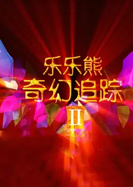 国产福利在线