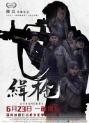 三年电影