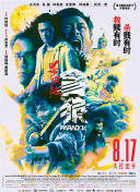 伊人无码高清