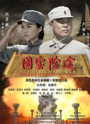 偷偷在线观看免费播放电视剧