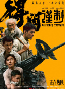 国产igao激情在线观看
