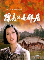 露鲍