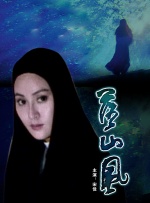 父承子液