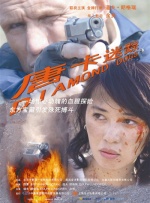突然闯进了的女子