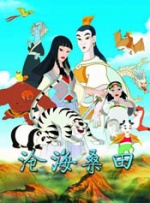 传说中的名妓女：妻子的技术