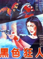 精品久久综合一区二区
