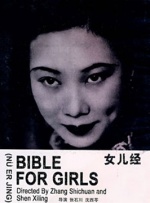 女子小组
