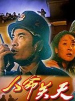 我妻子的味道