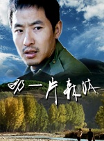 年轻岳母
