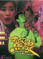 在车里被撞了八次高