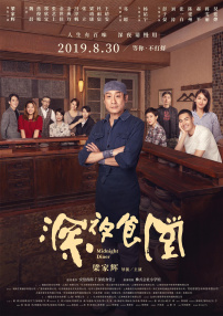 深夜成人福利