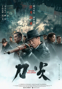 一级淫片731部队