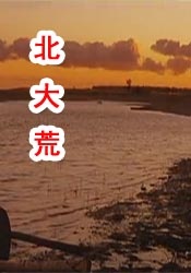差不多30分钟在线观看电视剧
