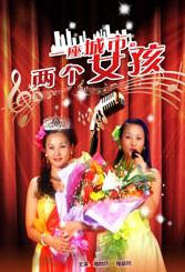 情事：善良的婶婶