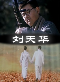 一个年轻的妻子