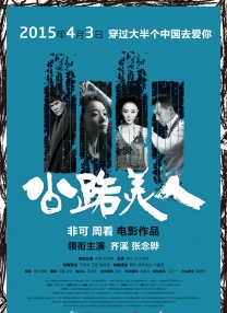 无翼乌不知火舞h公园
