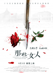 鬼神也高潮