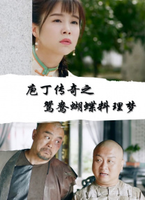 东北往事郭燕是实战吗