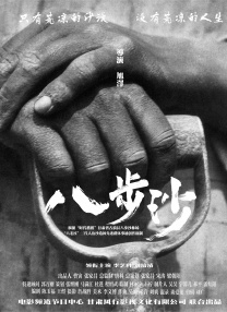 一般人