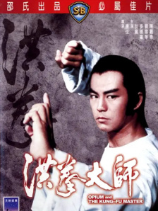 久操热